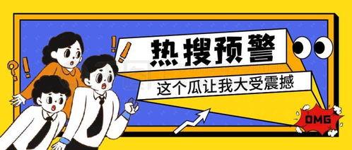 娱乐吃瓜封面如何做