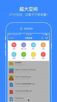 娱乐吃瓜笔记下载百度云,揭秘百度云下载背后的精彩故事