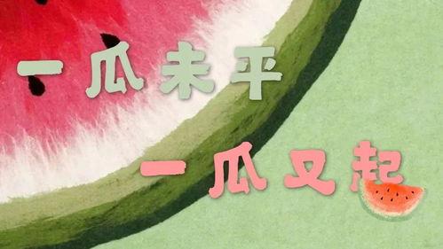 娱乐新闻快报吃瓜